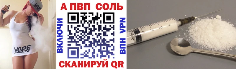 площадка телеграм  Николаевск-на-Амуре  Альфа ПВП Crystall 