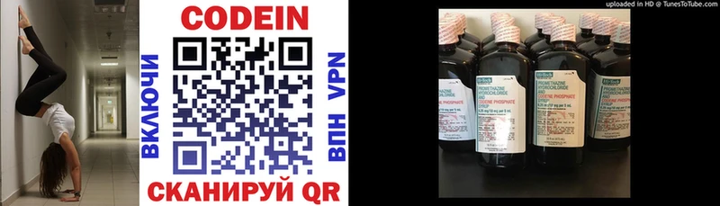 Кодеин напиток Lean (лин)  сколько стоит  hydra онион  Николаевск-на-Амуре 