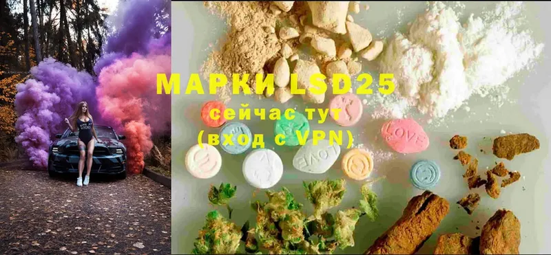 LSD-25 экстази кислота  Николаевск-на-Амуре 