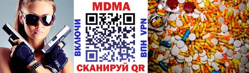 где купить наркотик Николаевск-на-Амуре MDMA crystal