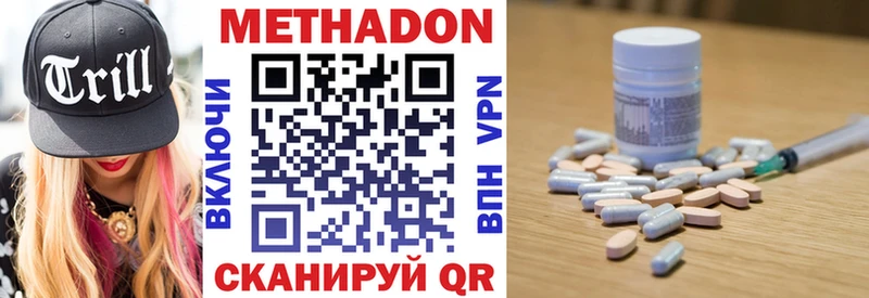 Метадон methadone  OMG зеркало  Николаевск-на-Амуре  хочу  