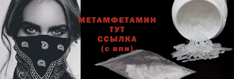 Метамфетамин Methamphetamine  hydra зеркало  Николаевск-на-Амуре 